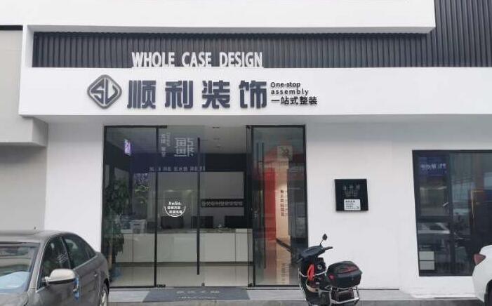 上海南汇区装修公司