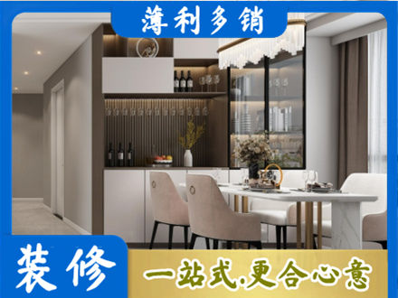 上海南汇区本地商品房装修哪家好