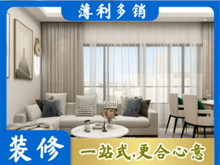 上海南汇区装修价格