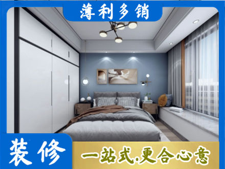 上海南汇区次卧装修