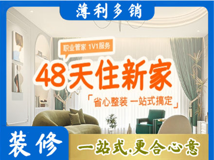 上海南汇区新房整装