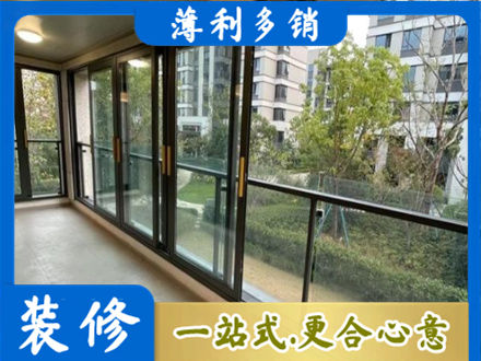 上海南汇区阳台封窗
