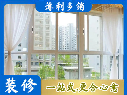上海南汇区阳台封窗装修